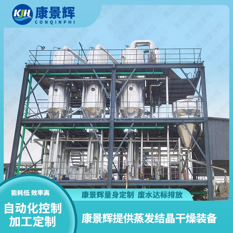 三乙膦酸鋁原藥生產的硫銨廢水如何處理？